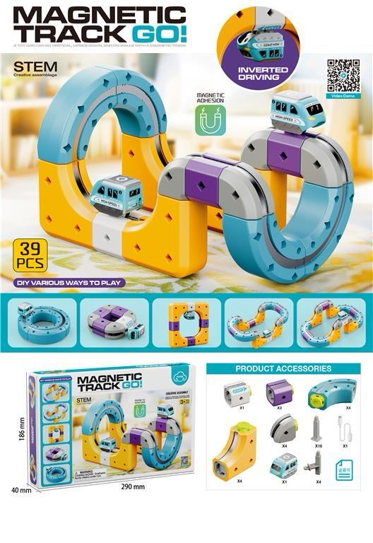 DIY Magnetic Levitation Train Track – 39 Pcs - 178 pcs (Rechargeable)